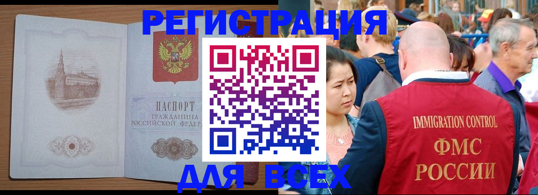 временная регистрация для всех в Усть-Лабинске