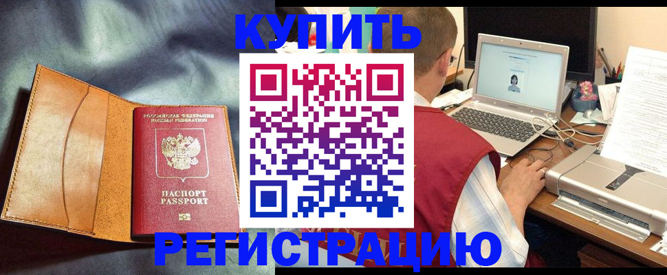 найти адрес прописки в Усть-Лабинске