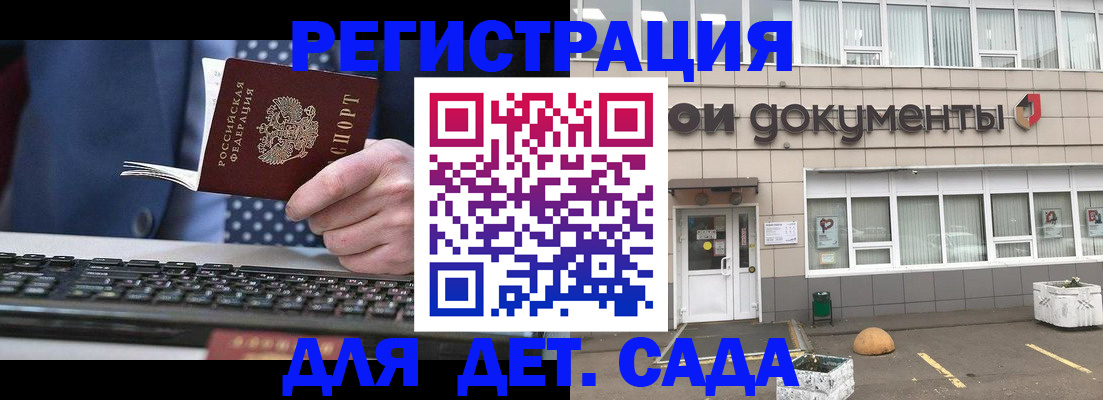 прописка гарантия в Усть-Лабинске