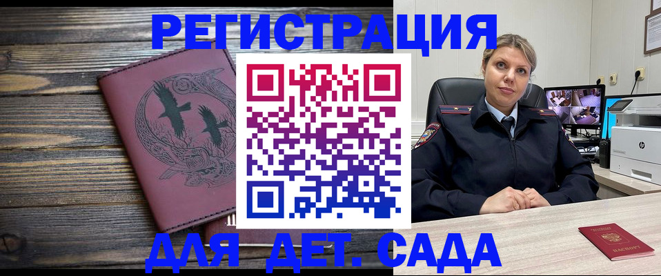 временная регистрация в Усть-Лабинске