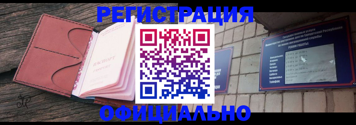 где прописаться в Усть-Лабинске