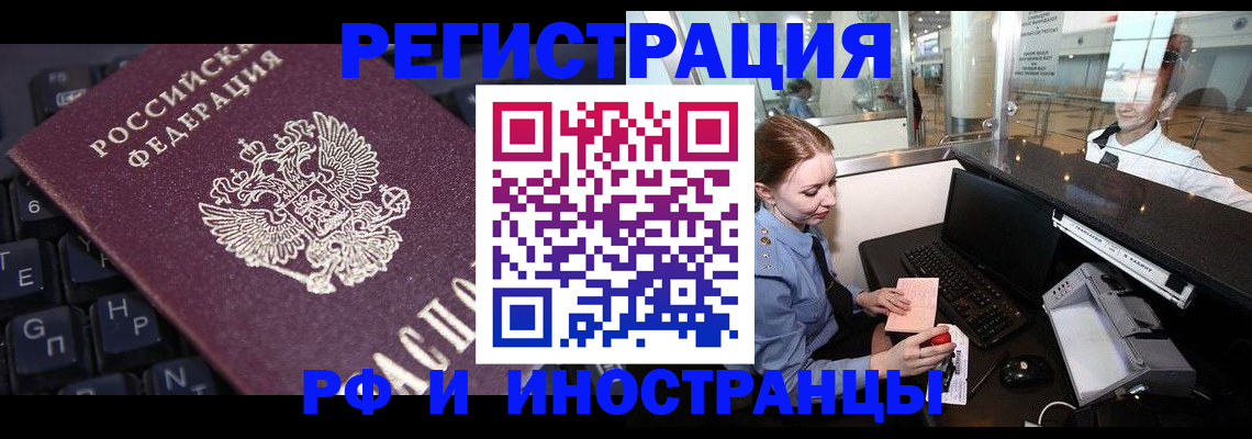 временная регистрация гарантия в Усть-Лабинске