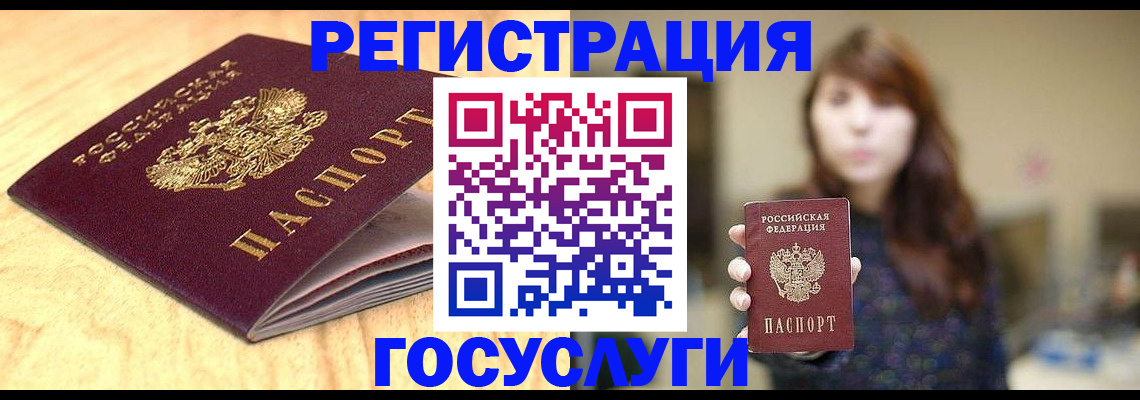 прописка для кредита в Усть-Лабинске